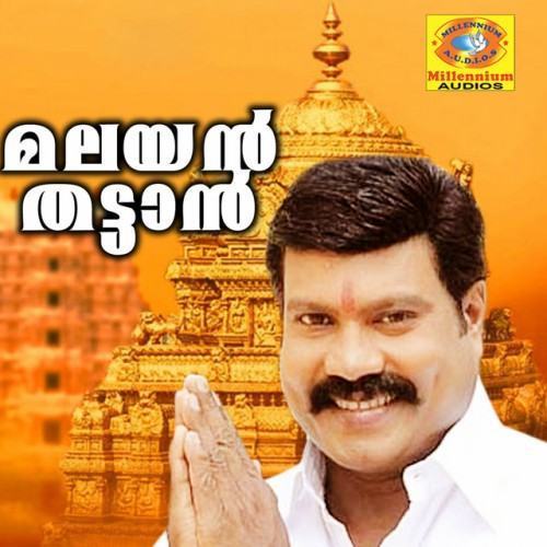 Malayan Thattan