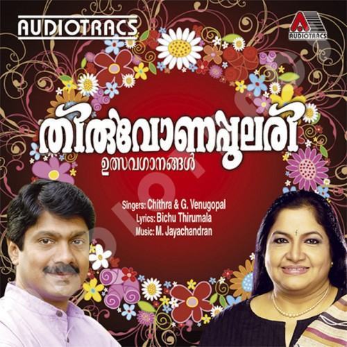 Thiruvona Pulari