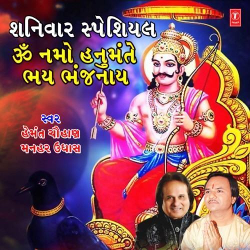 Shaniwar Special - Om Namo Hanumate Bahy Bhanjnaay