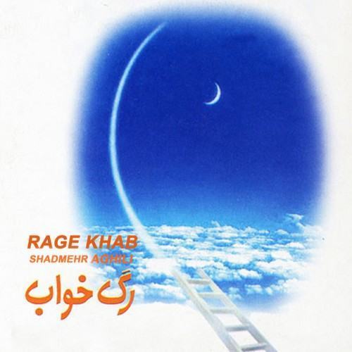 Rage Khab