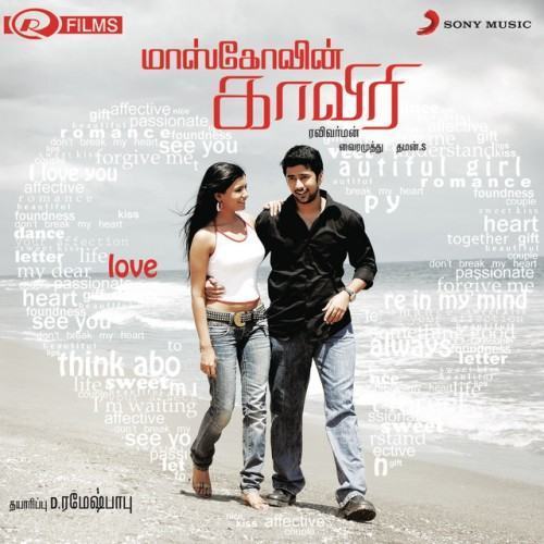 Moscowin Kaveri (Original Motion Picture Soundtrack)