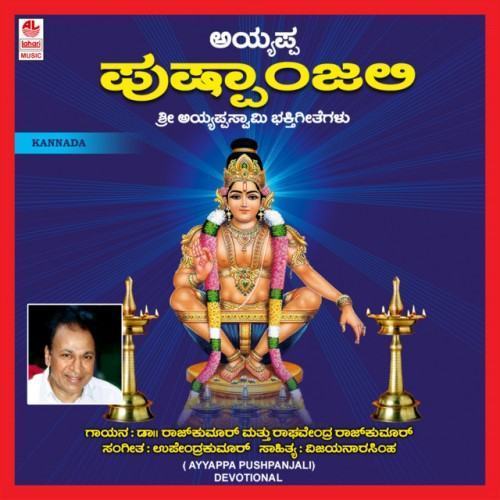 Ayyappa Pushpanjali