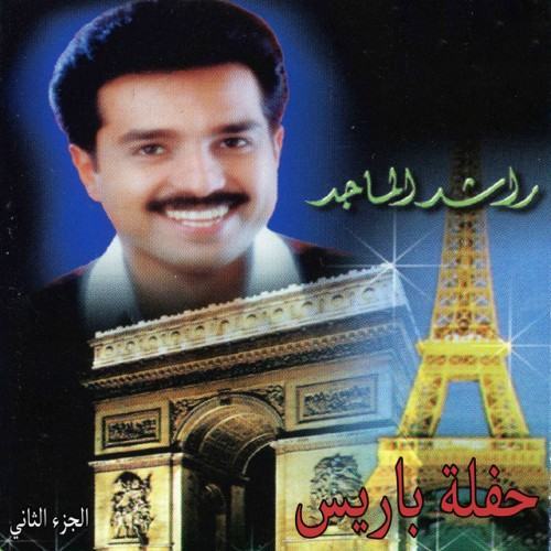 Haflet Paris, Vol. 2 (Live)
