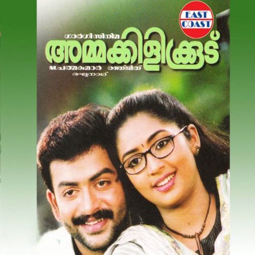 Ammakilikoodu (Original Motion Picture Soundrack)