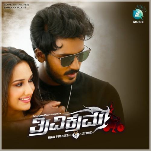 Trivikrama (Original Motion Picture Soundtrack)