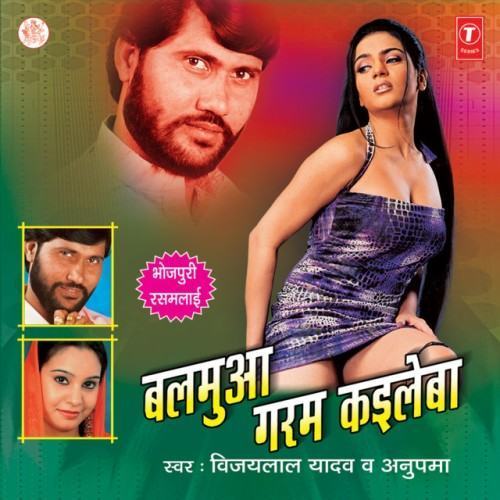 Balamua Garam Kaile Ba