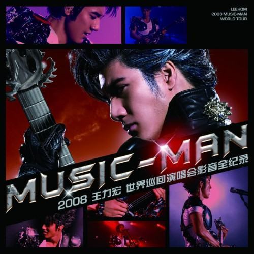 2008 Sony Ericsson MUSIC-MAN 世界巡迴演唱會