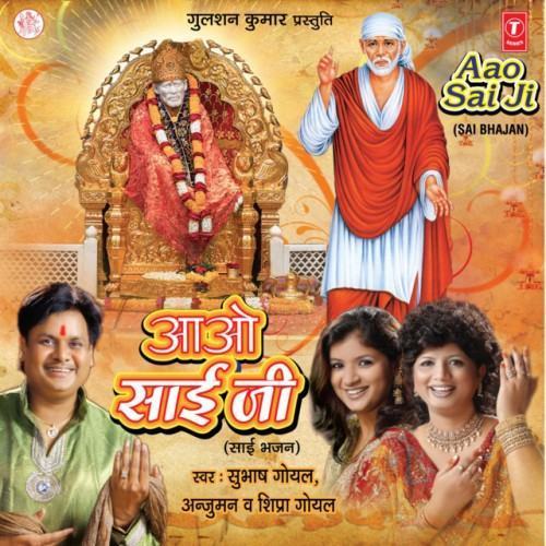 Aao Sai Ji