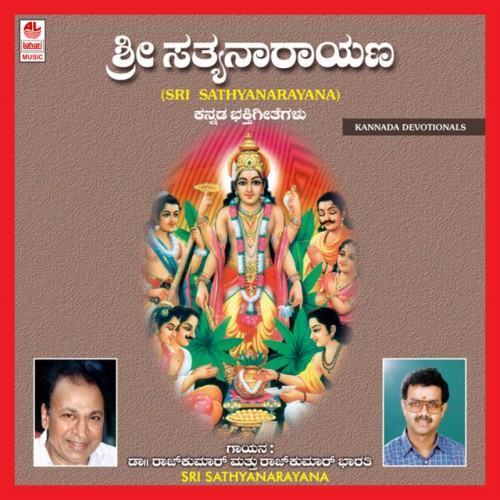 Sri Sathya Narayana