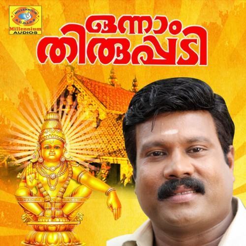 Onnamthirupadi