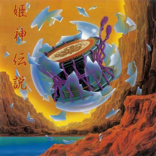 Himekami Meisaku Daizenshuu 4 Himekami Densetsu