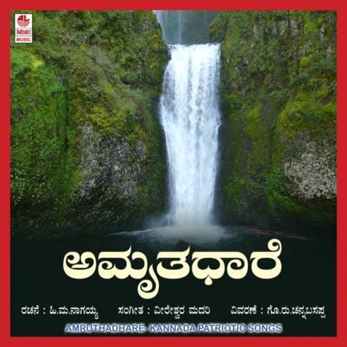 Amrutha Dhare