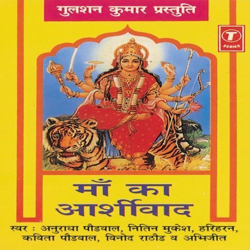 Maa Ka Aashirwad