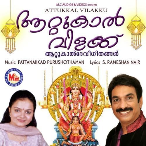 Attukkal Vilakk