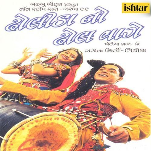 Khelaiya Dholida No Dhol Vage, Vol. 7 (Non Stop Raas Garba 99)