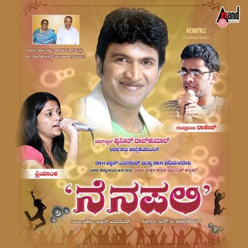Nenapali kn Album