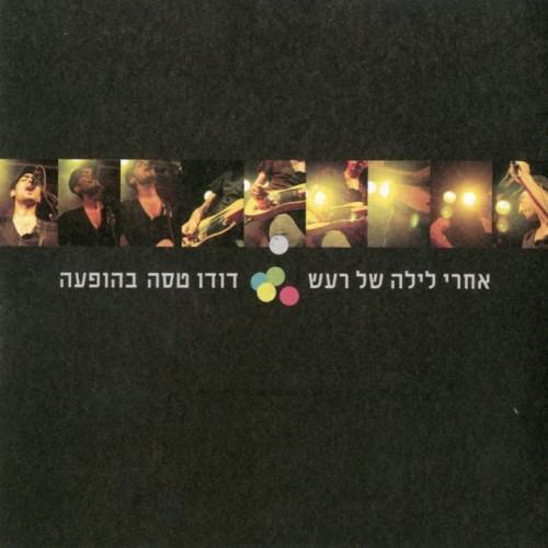 אחרי לילה של רעש (Live)