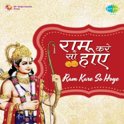 Ram Kare so Hoye