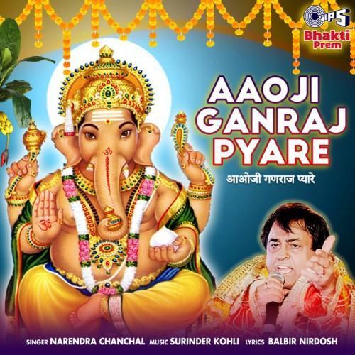 Aaoji Ganraj Pyare (Ganpati Bhajan)