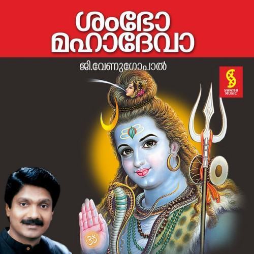Sambho Mahadeva