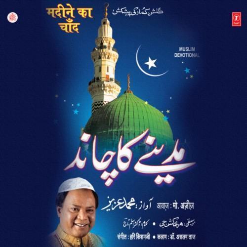 Madeene Ka Chand
