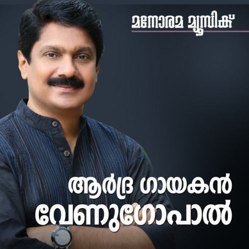 Ardra Gayakan Venugopal