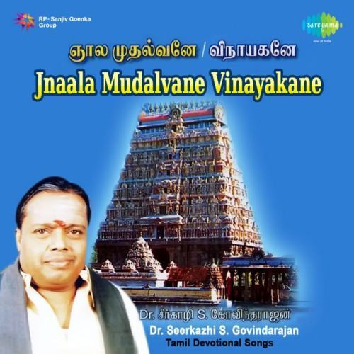 Jnaala Mudalvane Vinayakane