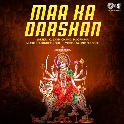 Maa Ka Darshan (Mata Bhajan)