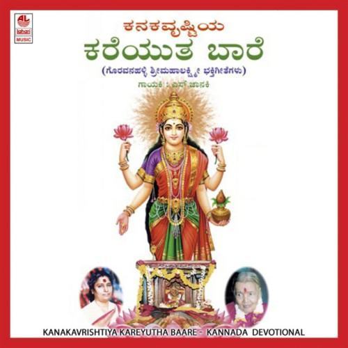 Kanakavrishtiya Kareyutha Baare