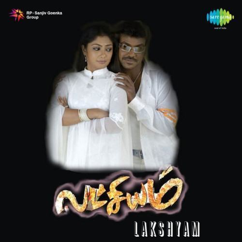 Lakshyam (Original Motion Picture Soundtrack)