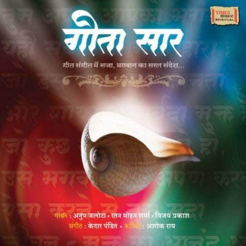 Geeta Saar