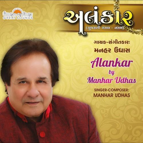 Alankar