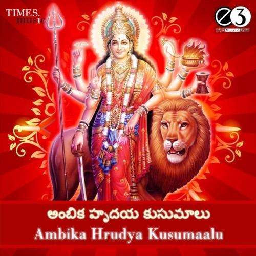Ambika Hrudya Kusumaalu