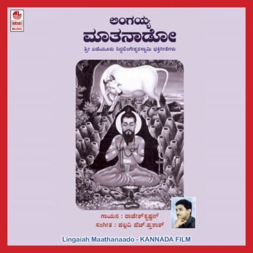 Lingayya Maathanado