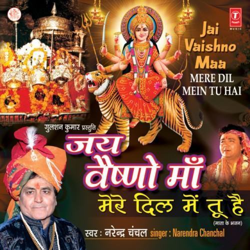 Jai Vaishno Maa