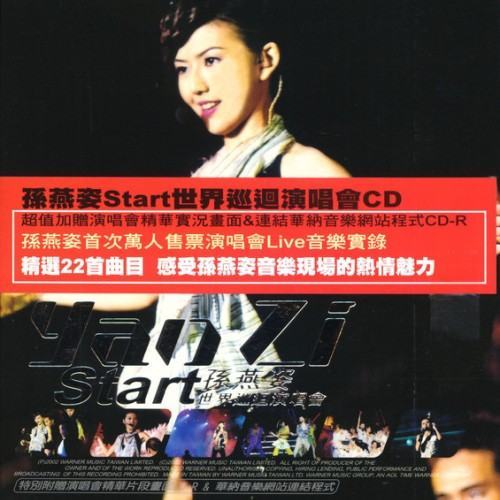 START 世界巡迴演唱會 CD
