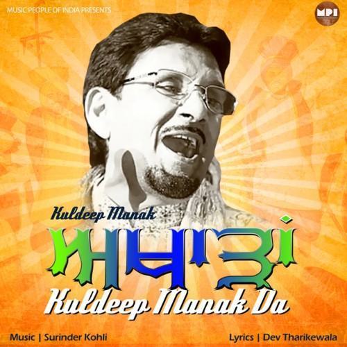 Akhada Kuldeep Manak Da