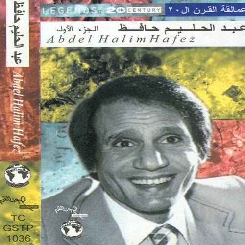 Abd El Halim Hafez Part 1