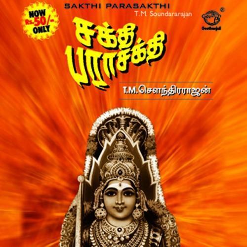 Sakthi Parasakthi