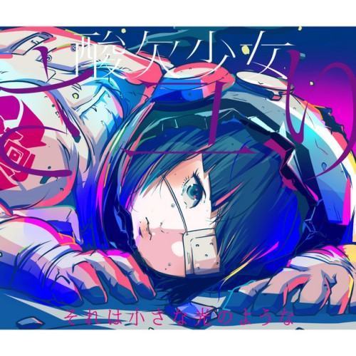 それは小さな光のような-special edition