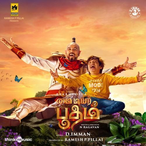 My Dear Bootham (Original Motion Picture Soundtrack)