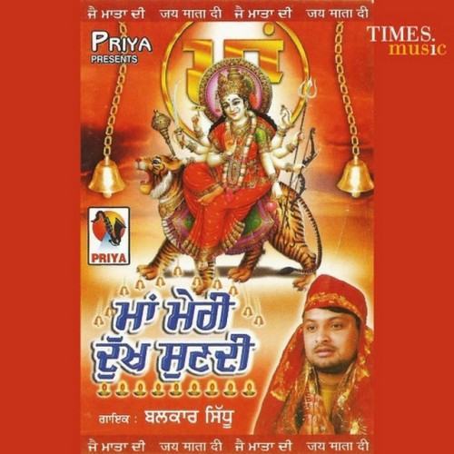 Maa Meri Dukh Sundi
