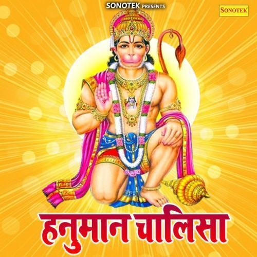 Hanuman Chalisa