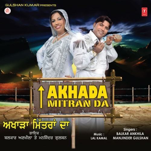 Akhada Mitran Da
