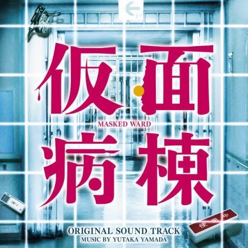 "Masked Ward" Original Soundtrack