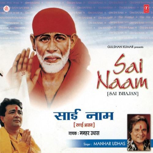 Sai Naam