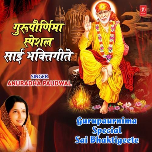 Gurupaurnima Special Sai Bhaktigeete