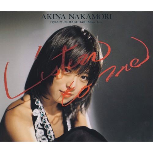 Listen to Me -1991.7.27-28 幕張メッセ Live (2021年30周年リマスター)