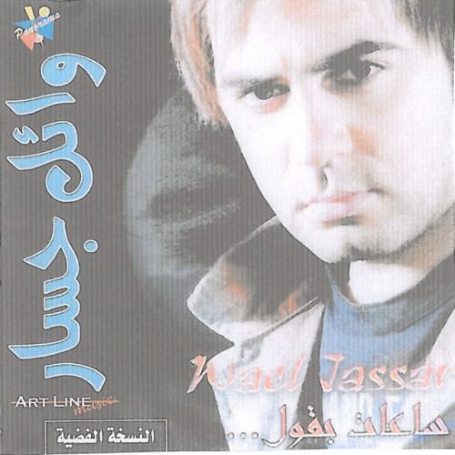 Saat Baqoul