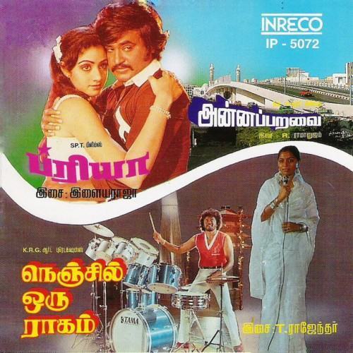 Priya - Nenjil Oru Raagam - Annapparavai